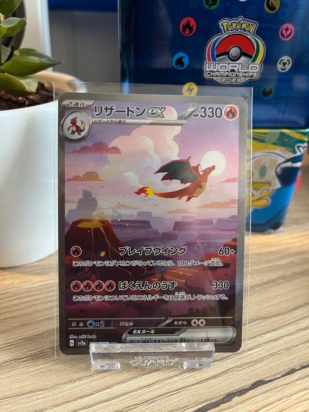 Pokémon Sammelbilder & Trading cards: Charizard ex SAR Japanese alternative sv2a (151) – Neu (gemäss Beschreibung) aus Saules BE von