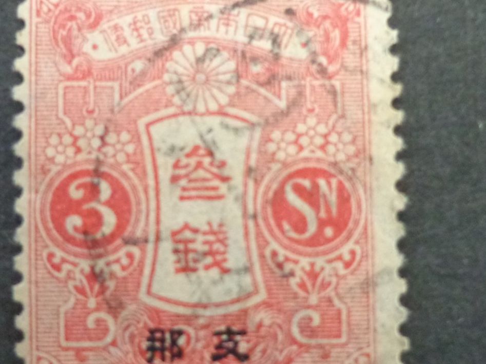 Alle Briefmarken: Japanese Stamp – Gebraucht aus Schönenwerd von beibei01 4