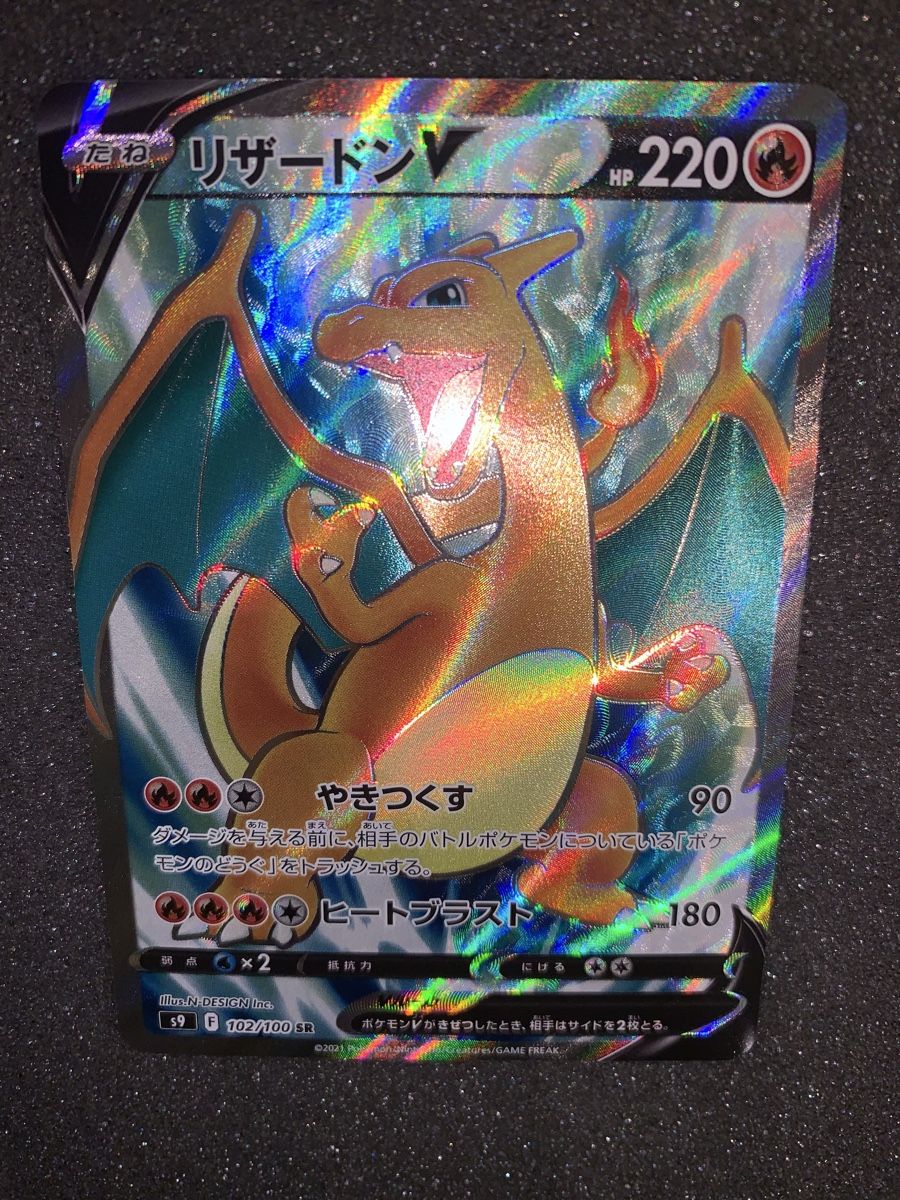 Pokémon Carte collezionabili: Ab 1.- Charizard V 102/100 SR S9. – Usato da Bironico venduto da ars_z6lb 3