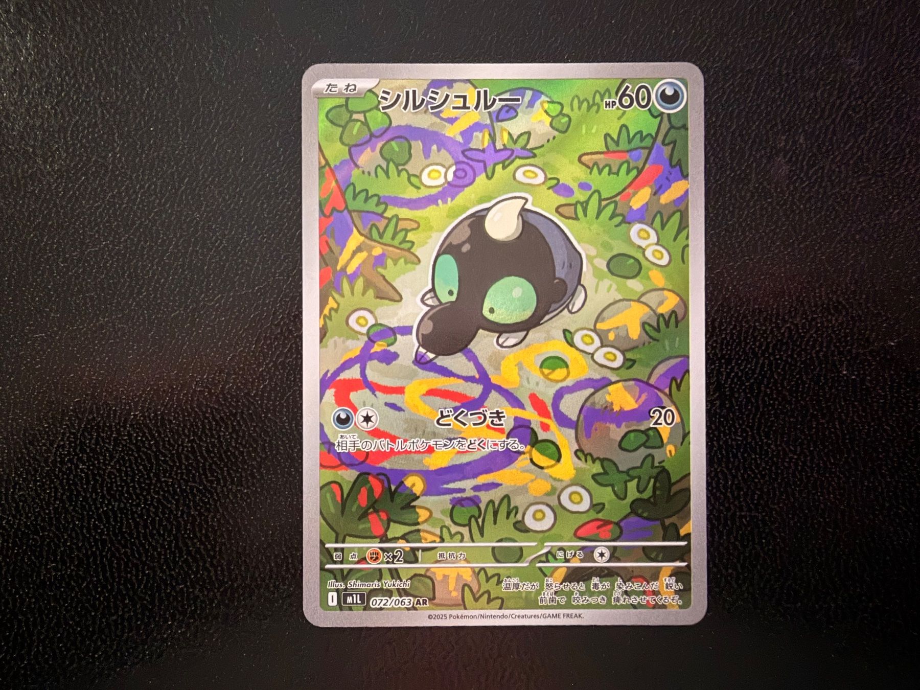 Pokémon Carte collezionabili: Shroodle 072/063 AR M1L Mega Brave NM JP – Nuovo (secondo la descrizione) da Luzern venduto da haeppel83 1