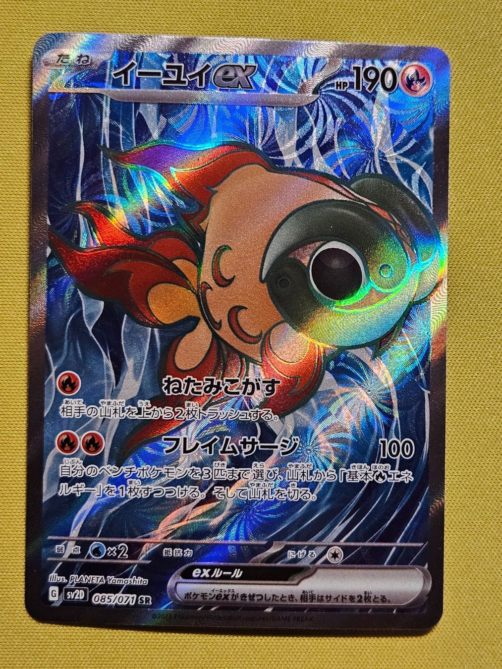 Pokémon Carte collezionabili: sv2D Clay Burst - Chi-Yu ex 085/071 SR – Usato da Bellinzona venduto da Pokemarco
