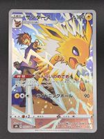 Jolteon 193/184 CHR Pokemon Japanese VMAX Climax s8b