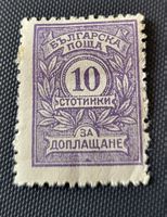 Bulgarien alte briefmarke
