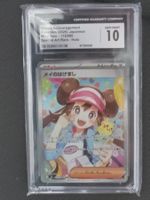 Rosas Ermutigung  Rosa's Encouragemet CGC 10 - 115 JPN Slab