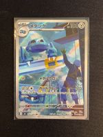 Metang AR Japanese m4