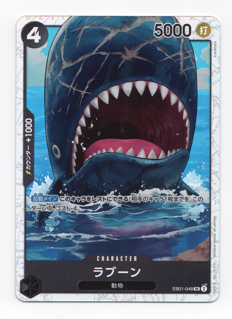 Bandai Carte collezionabili: Laboon EB01-048 SR Memorial Collection One Piece Japan – Nuovo (secondo la descrizione) da Oberglatt ZH venduto da DSGS37