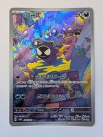Pokemon TCG Gastly sv5K 080/071 AR JP