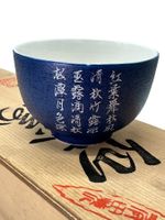 Ensemble 5 Bols à thé chinoises en porcelaine avec poèmes