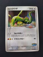 Carte Pokémon Rayquaza 041 PCG-P