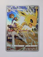 Pokemon TCG Jolteon s8b 193/184 CHR JP