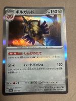 Pokemon Karte Scherox Holo 111/187 guter Zustand