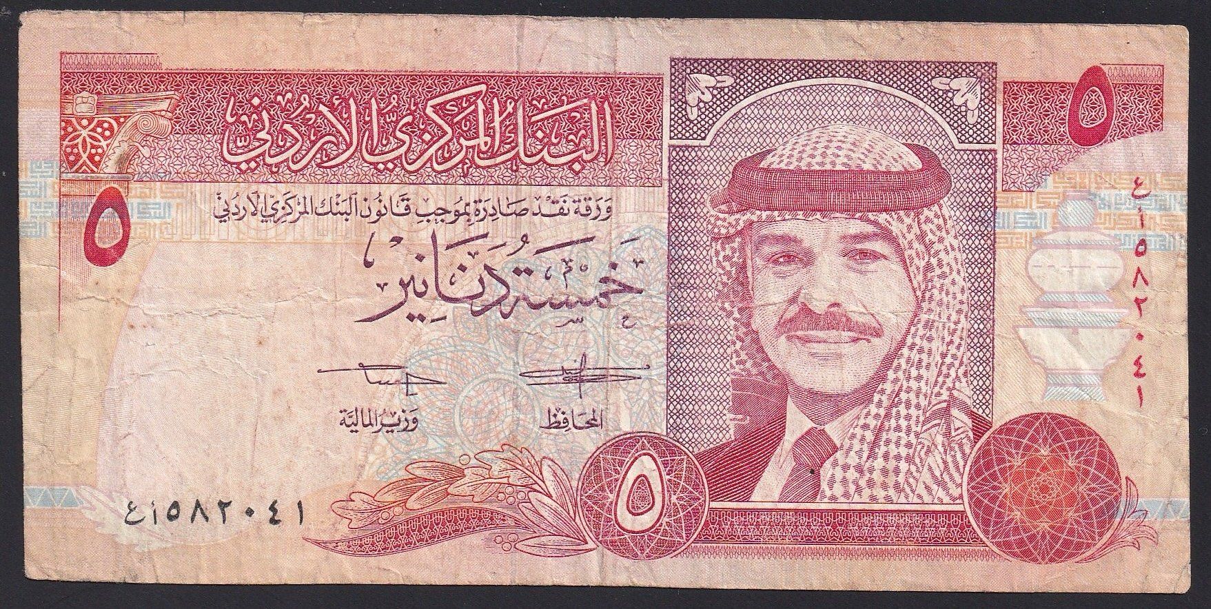 Banconote: Jordanien 5 Dinars 1993 – Usato da Brugg AG venduto da banknoten_muesli