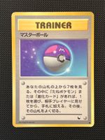 Master Ball Expansion Sheet (Vending Series 2) JAP