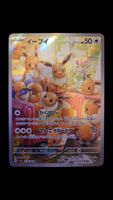 Evoli 78 / 66 sv5s Pokemon japanisch (jp)