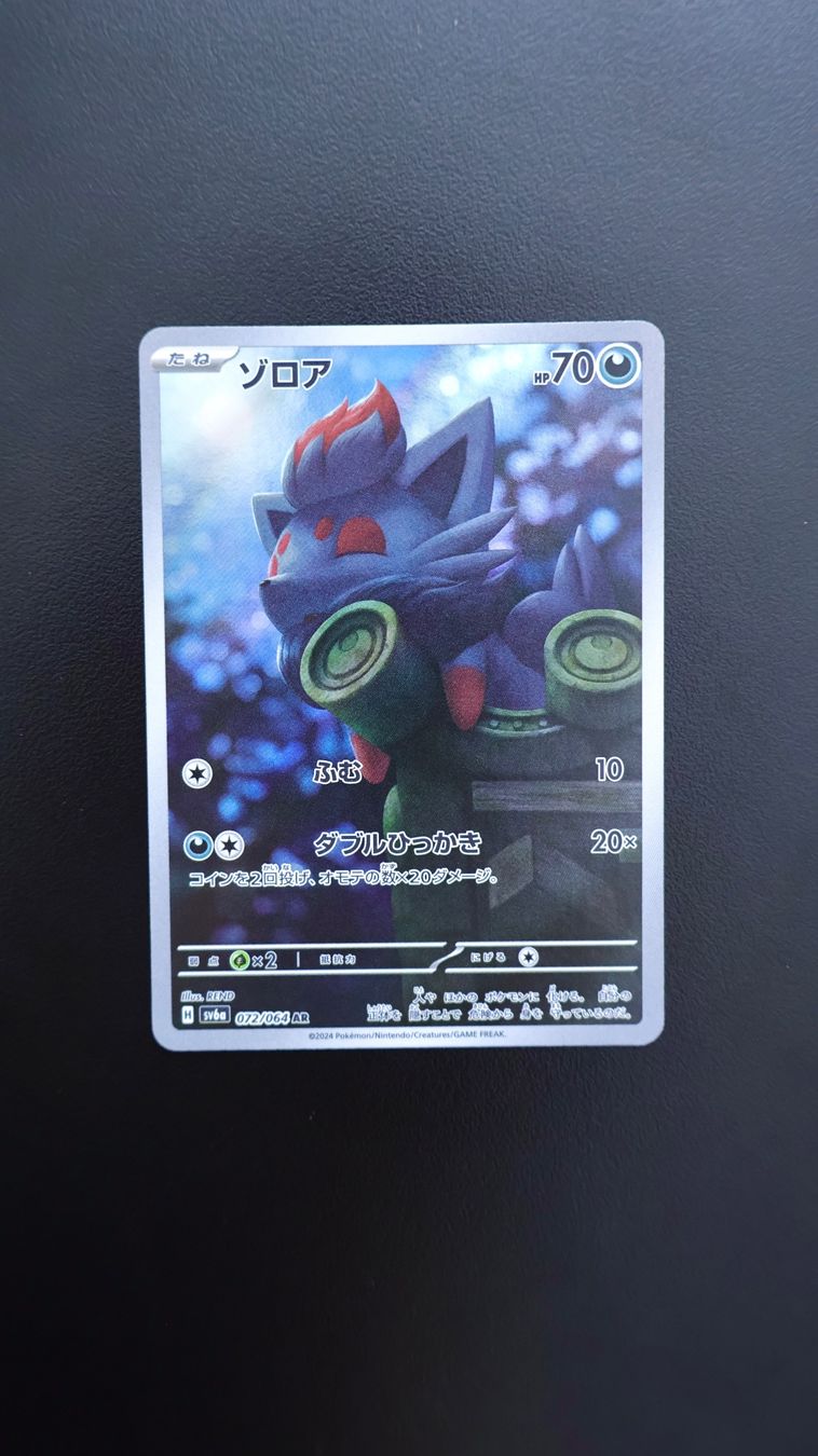 Pokémon Cartes à collectionner: Pokémon Zorua #72 JP – Neuf avec emballage d'origine à Obfelden par vivialexandra