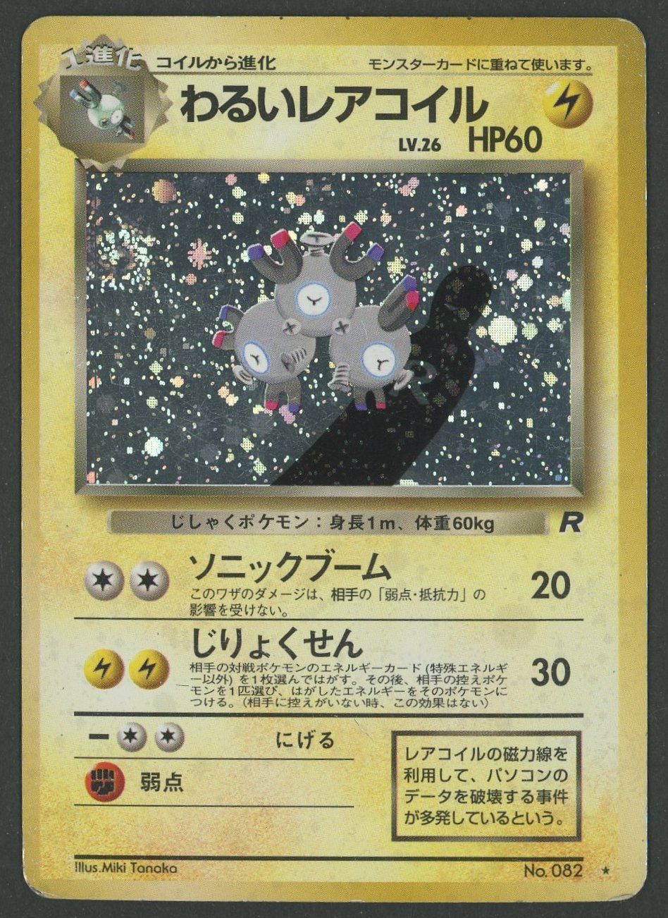 Pokémon Carte collezionabili: Dark Magneton Holo Team Rocket JAP ab 1.- – Usato da Rupperswil venduto da gengarbasar