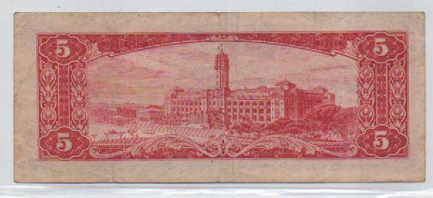 Banconote: 5 YUAN - TAIWAN – Usato da CHIASSO venduto da Rochelle59. 1