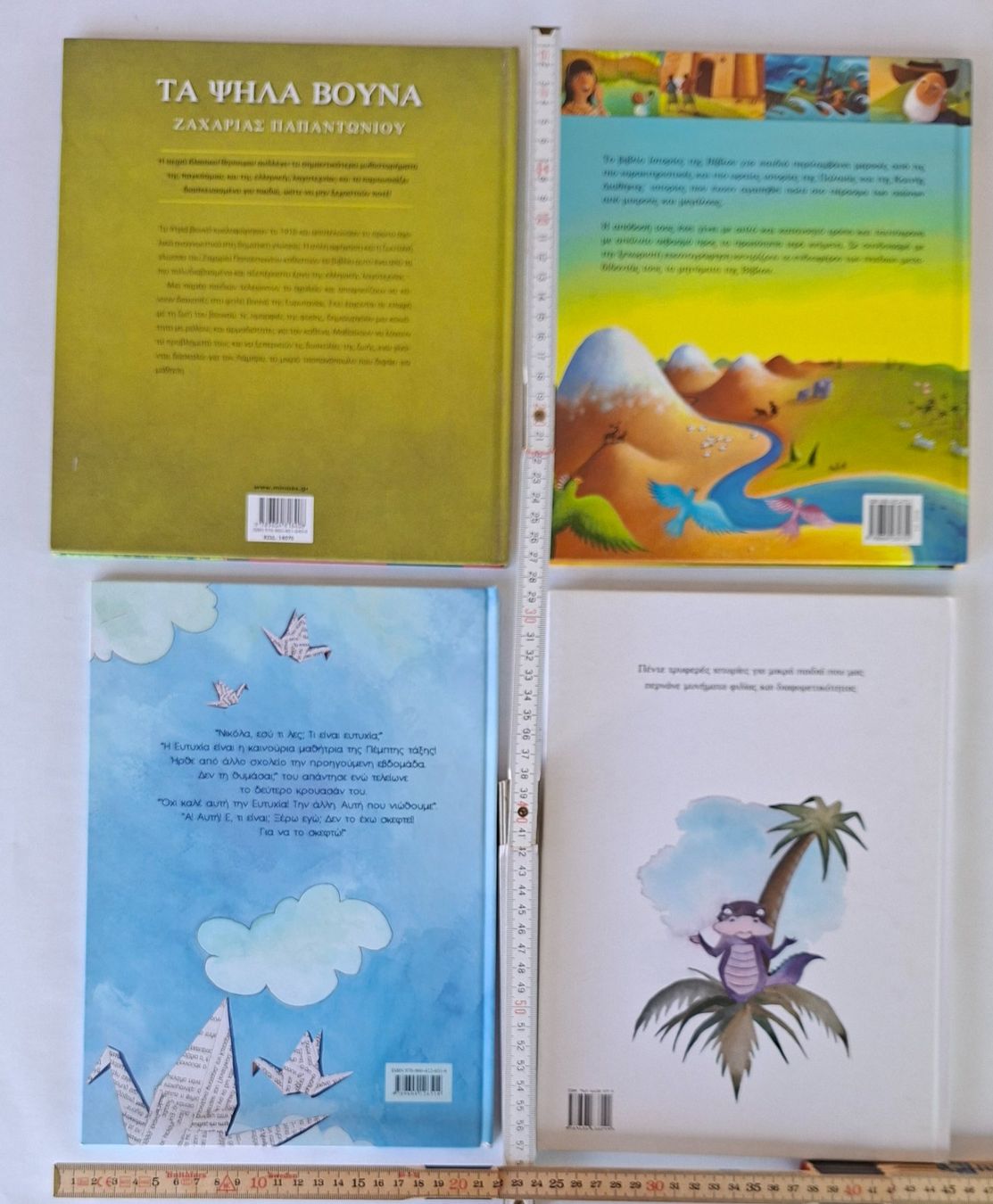 Libri: 4 schöne Kinderbücher Griechische Sprache – Usato da Opfikon venduto da Diversamente 1