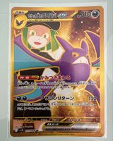 Team Rocket's Crobat ex (sv10 131)