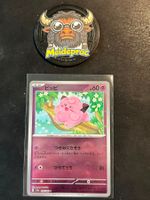 Clefairy Pokéball Holo Pokémon 151 (sv2a 035) JPN NM