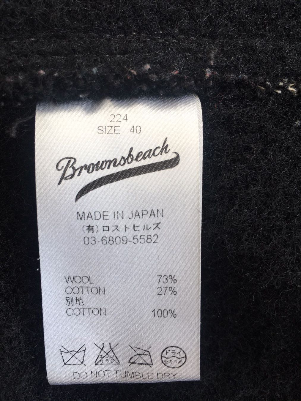 Giacche: Brown‘s Beach Jacke – Nuovo (secondo la descrizione) da Beinwil am See venduto da isole 4