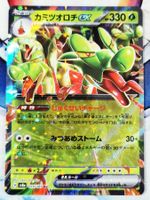 Pokemon Hydrapple ex RR 010/187 Terastal Festival JP