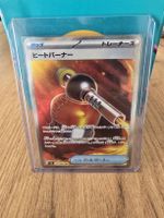 Heat Burner 101/080 (SR) Japanisch / Near Mint