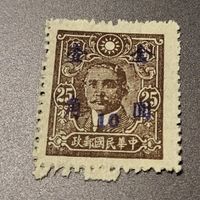China 1948 alte briefmarke