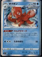 Octillery (Rengeki) 031/184 Holo TCG S8b