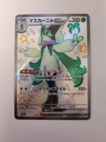 Pokemon TCG Meowscarada ex 321/190 SSR JP