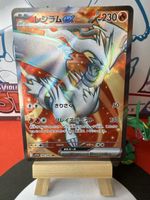 POKÉMON / Reshiram EX / White Flare JP 🇯🇵