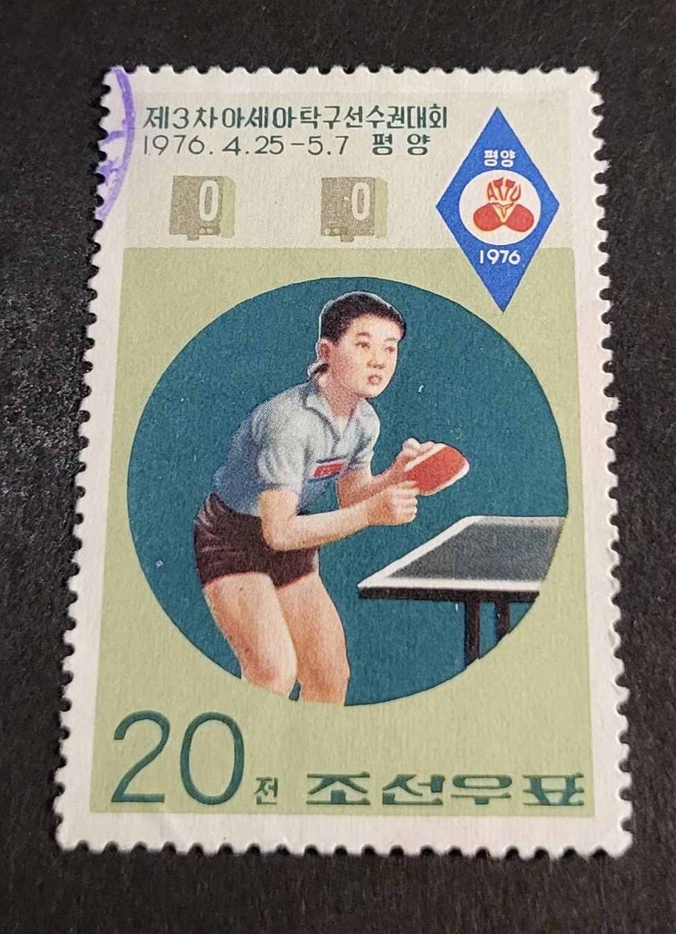 Tutti i francobolli: Nordkorea 1976 briefmarke – Usato da St Gallen venduto da Stampsalshobby