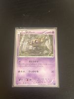 Pokemon Karte - Phantump - Japanisch - Original
