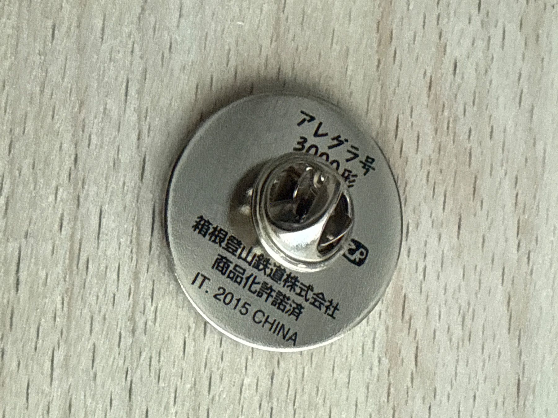 Plaketten & Abzeichen: Pin Allegra Laurel Prize – Gebraucht aus Glattbrugg von Schweigmatt 1