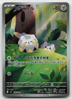 Pokemon Togedemaru AR 090/080 m2 JP 2025