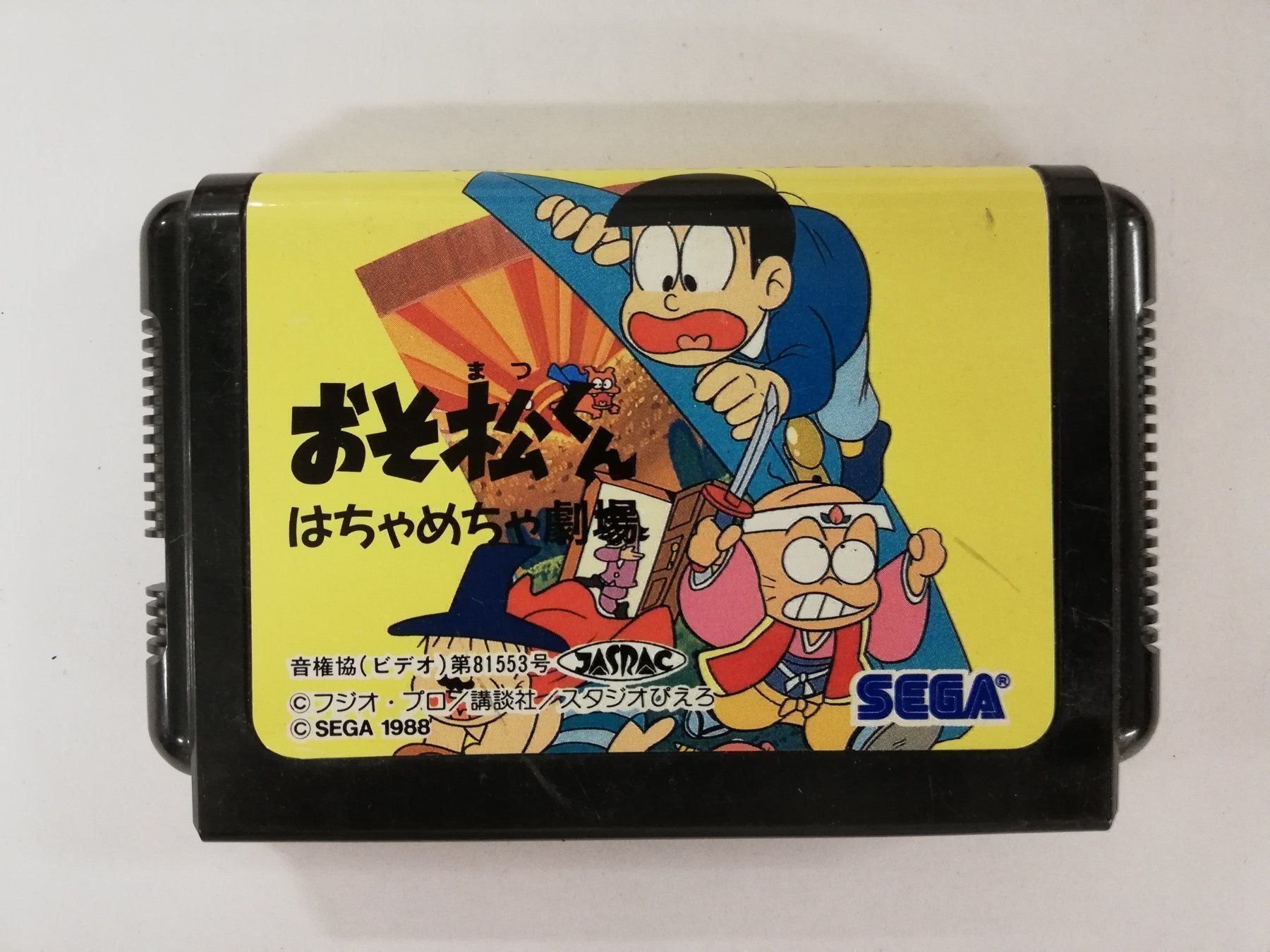 Sega Giochi: Osamutsu Kun / NTSC-J / Sega Mega Drive – Usato da St. Gallen venduto da zorro_dc