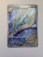 Pokemon TCG Dragonir sv2a 182/165 AR JP
