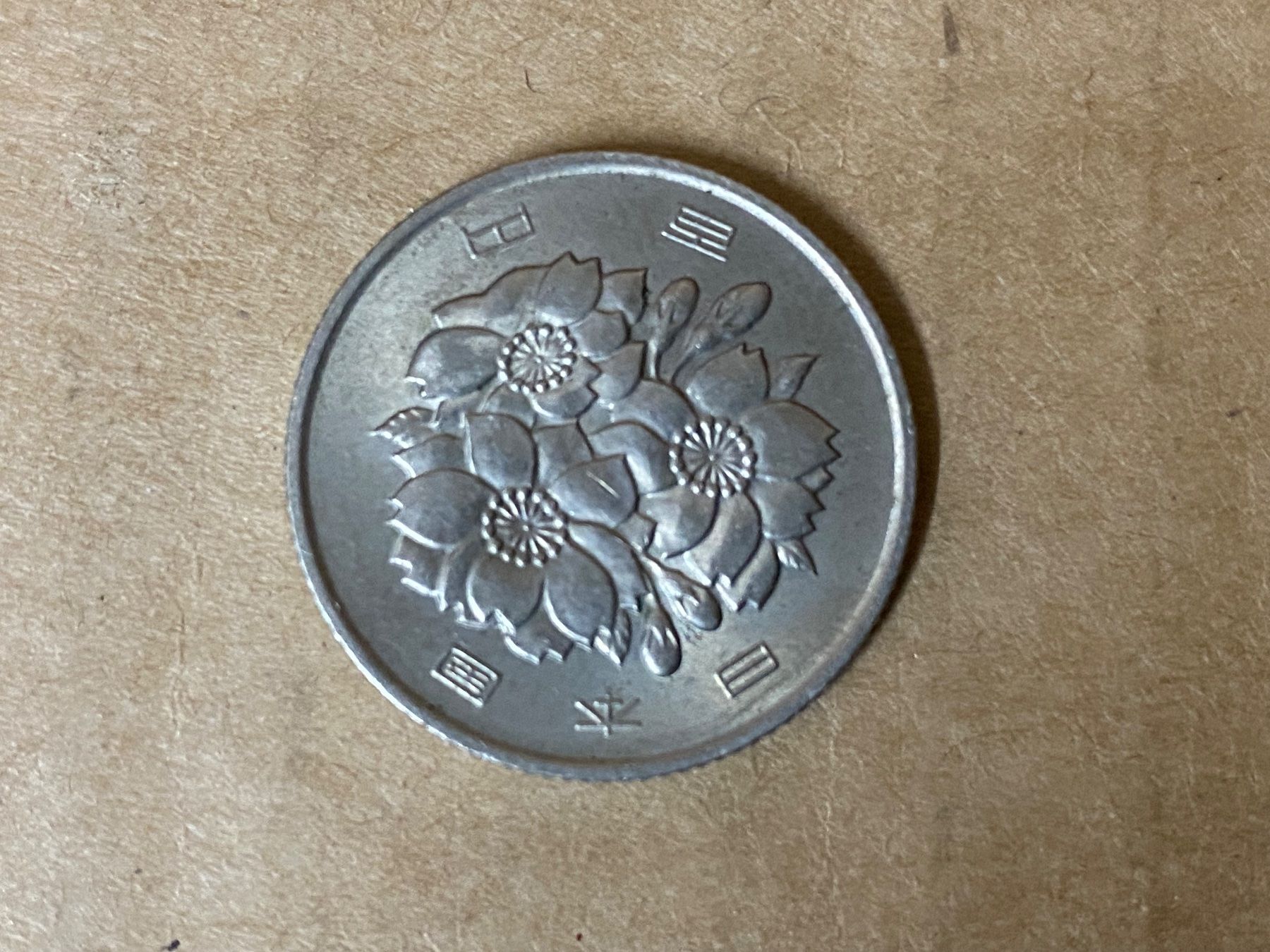 Alle Münzen: Münze Japan 100 Yen – Gebraucht aus Eschlikon TG von ArtRec 1