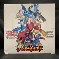 Pokemon Champion Road SM6b 2018 Japanese Booster Box Sun & M