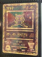 Pokemon Ancient Mew 1999 Promo