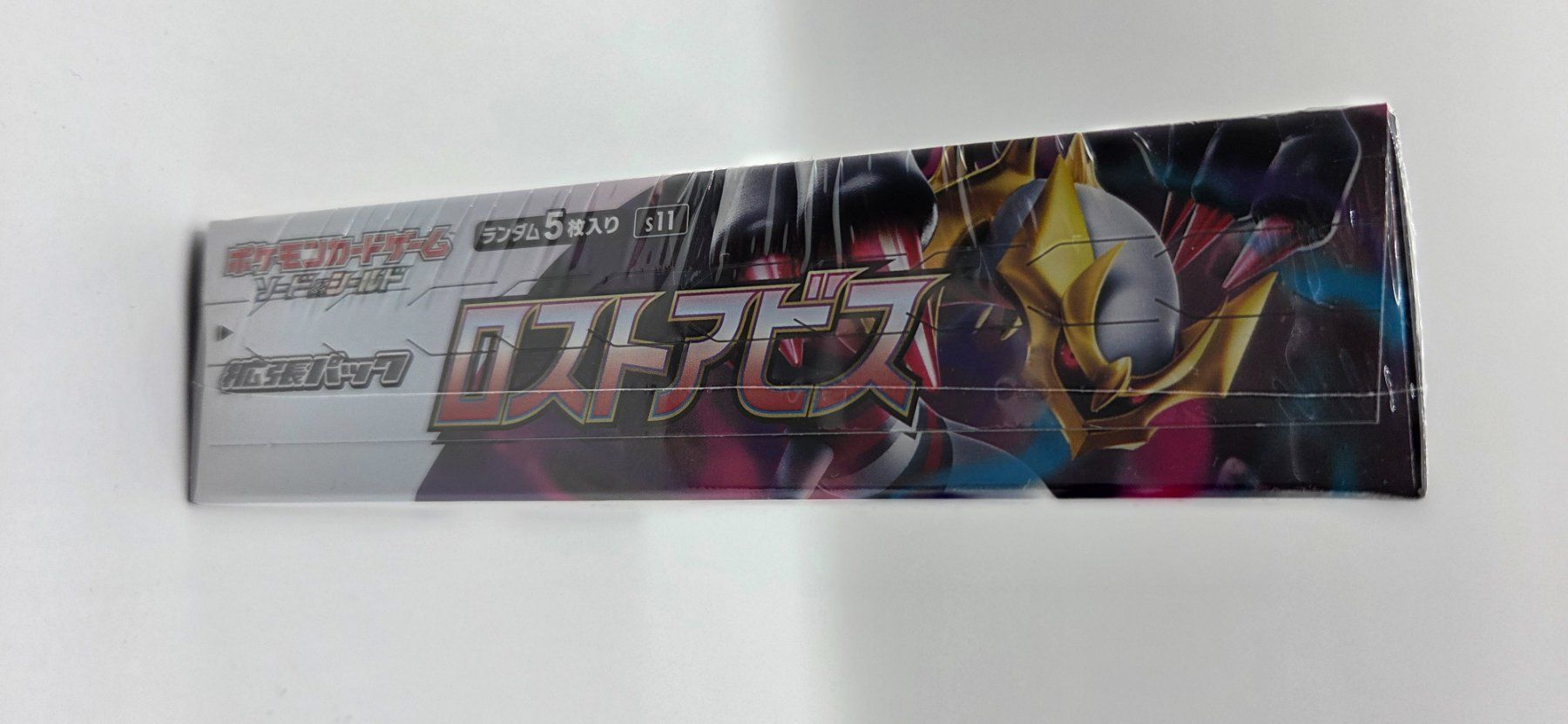 Pokémon Carte collezionabili: Lost Abyss Booster Box Display JP  - NEU - SEALED – Nuovo e nell'imballaggio originale da Dietikon venduto da Valuecards 6