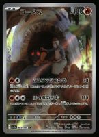Torkoal #69 Pokemon Japanese Crimson Haze sv5a