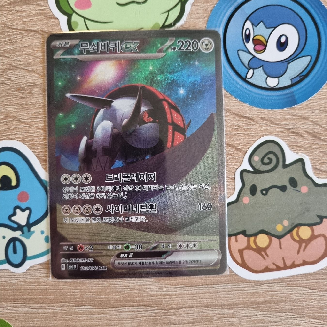 Pokémon Sammelbilder & Trading cards: Alt coréenne  – Gebraucht aus St-Maurice von Woopersonal 1