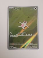 Pokemon TCG Slakoth sv8 AR 117/106 JP