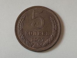 5 copechi dell'Unione Sovietica (URSS) coniato nel 1977