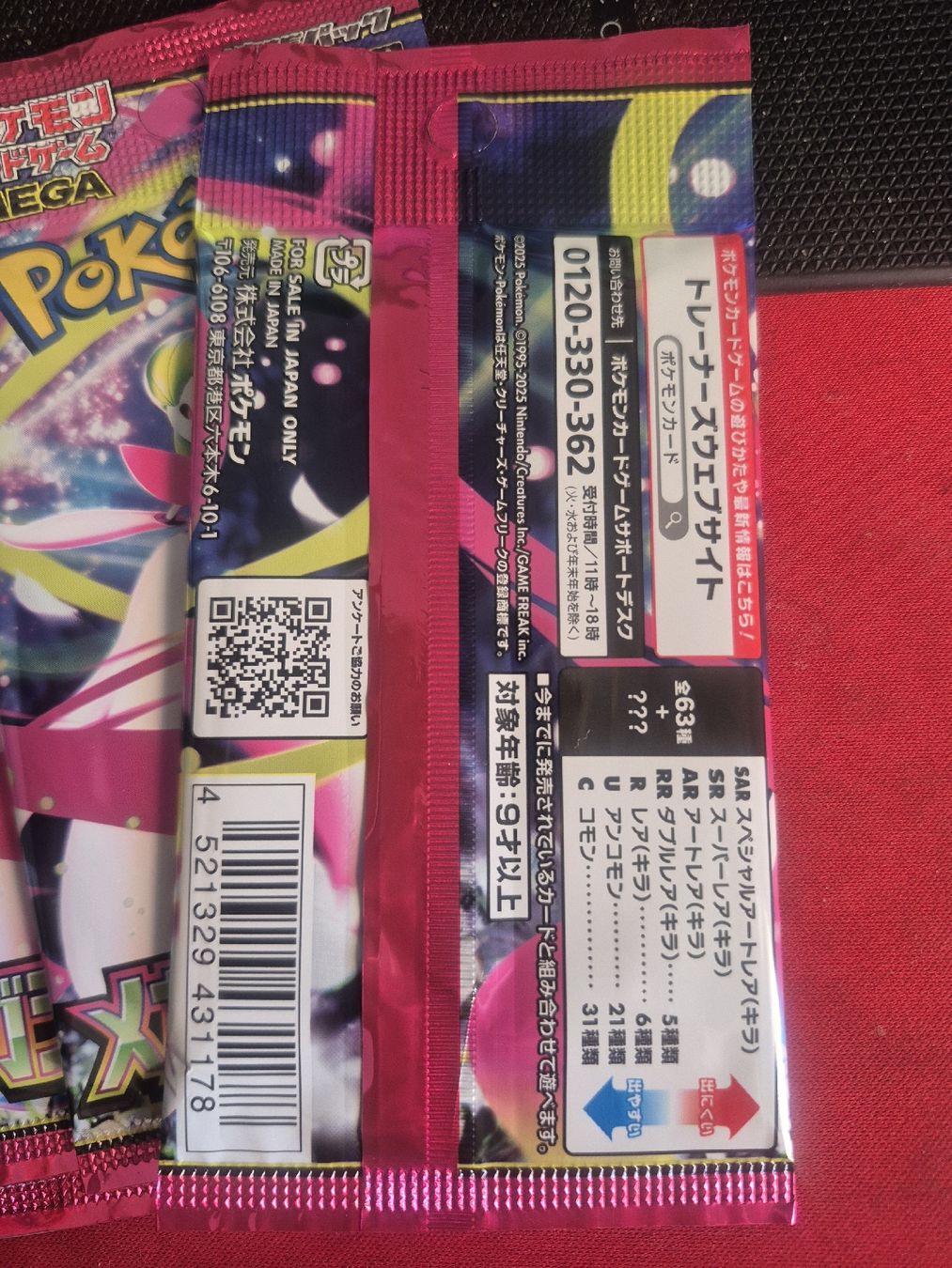 Pokémon Carte collezionabili: pokemon Booster m1S - JPN – Nuovo e nell'imballaggio originale da Obfelden venduto da crispy.25 1