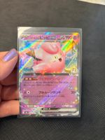 Lillie‘s Clefairy ex 060/193 JP 🇯🇵