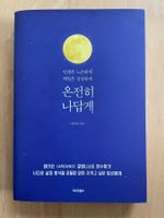 Book in Korean