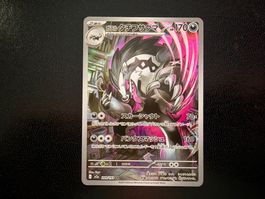 Galarian Obstagoon 209/193 AR M2A Mega Dream ex NM JP