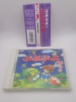 Puyo Puyo mit Spine PC Engine CD Japan OVP